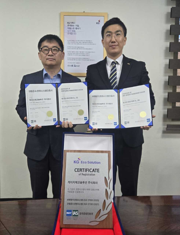 박생근 KG에코솔루션 대표(왼쪽)와 용석광 한국준법진흥원 이사가 ISO 통합 인증 수여 후 기념촬영을 하고 있다. [사진=KG에코솔루션]