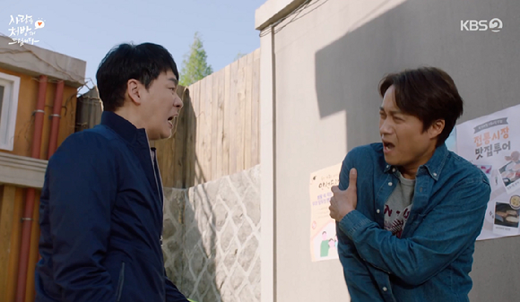 사랑을 처방해드립니다 [사진=KBS2]