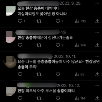 최근 한강공원 등에 송충이를 닮은 미국흰불나방의 출몰로 시민들이 불편을 겪고 있다. [사진='pulsesang' 인스타그램 캡처]