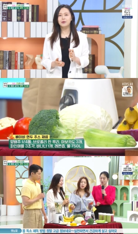 '아침마당' 방송 화면 갈무리 [사진=KBS]