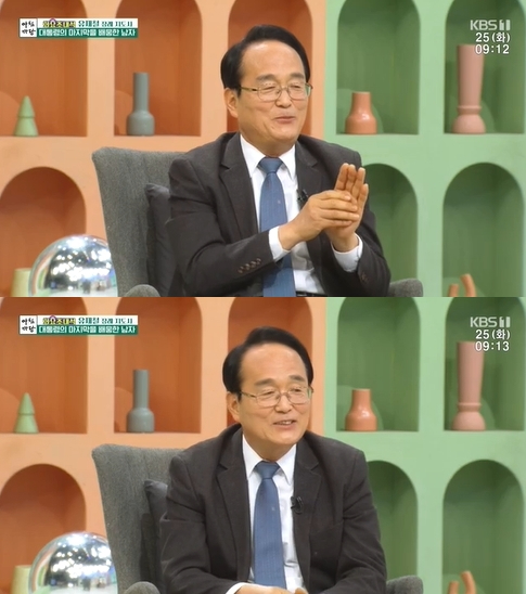 '아침마당' 방송 화면 갈무리 [사진=KBS]