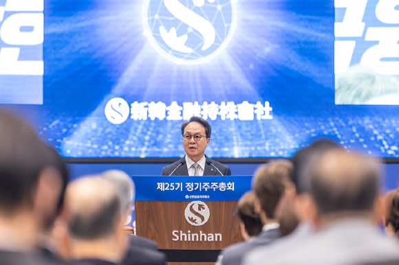 진옥동 신한금융지주 회장이 '제25기 정기 주주총회 및 임시 이사회'에서 인사말을 하고 있다. [사진=신한금융지주]