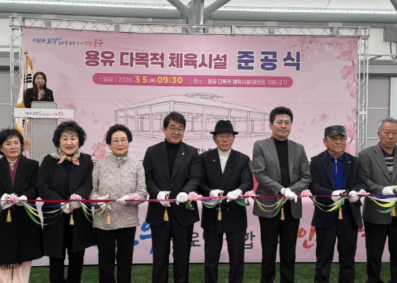 배준영 의원(국민의힘, 인천 중구&middot;강화군&middot;옹진군)이 5일 중구 을왕동에서 열린 용유 다목적 체육 시설 조성 공사 준공식에 참석해 지역 주민들과 시설을 점검하고 있다. [사진=의원실]