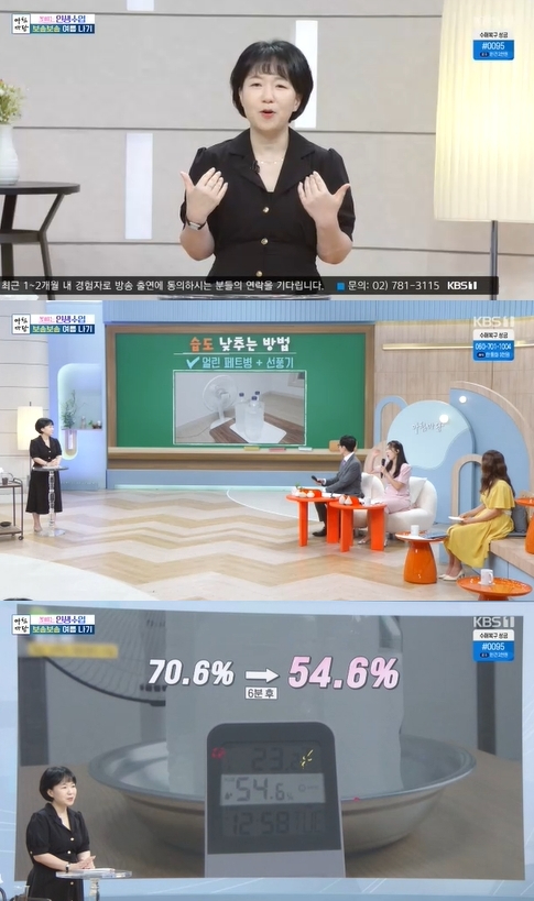 '아침마당' 방송 화면 갈무리 [사진=KBS]