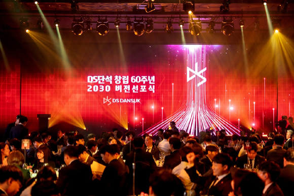 지난 1일 경기도 판교 더블트리 호텔에서 DS단석 '2030 비전 선포식'행사가 진행되고 있다. [사진=DS단석]