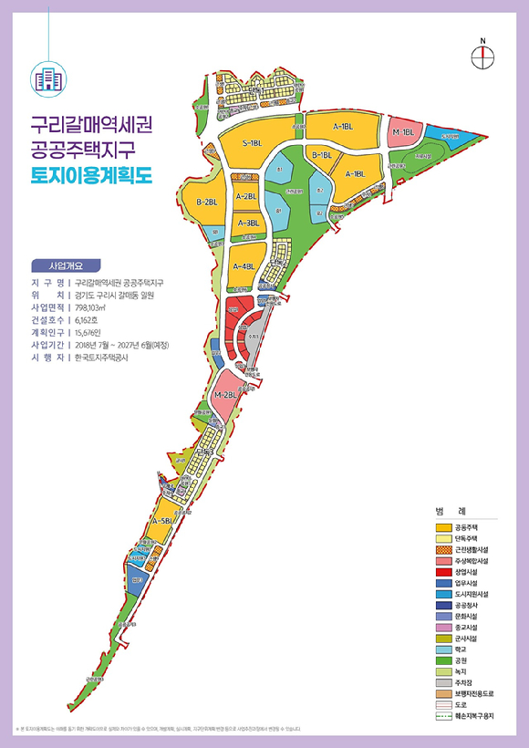 구리갈매역세권 공공주택지구 토지이용계획도. [사진=LH]
