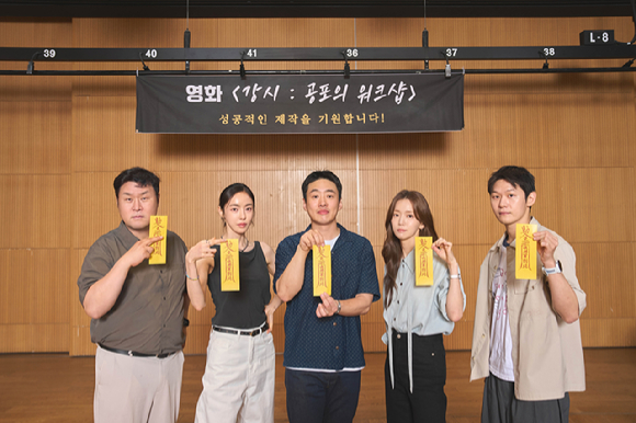 안재홍, 윤경호, 이다희, 김지은, 이학주가 '강시: 공포의 워크샵'에 출연한다. [사진=CJ ENM]