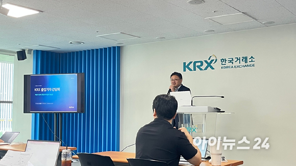 최광혁 LS증권 리서치센터장이 26일 한국거래소 기자실에서 '하반기 달러 전망과 약 달러 가능성'을 주제로 발표하고 있다. [사진=김민희 기자]