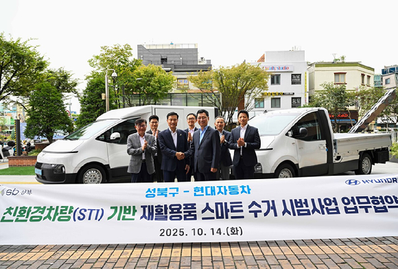 이승로 성북구청장(앞줄 왼쪽에서 세번째)과 현대차 국내판매사업부장 김승찬 전무(앞줄 왼쪽에서 네번째), 관계자들이 ST1 기반 재활용품 스마트 수거 시범사업을 위한 업무협약 체결 후 기념촬영을 하는 모습. [사진=현대자동차]