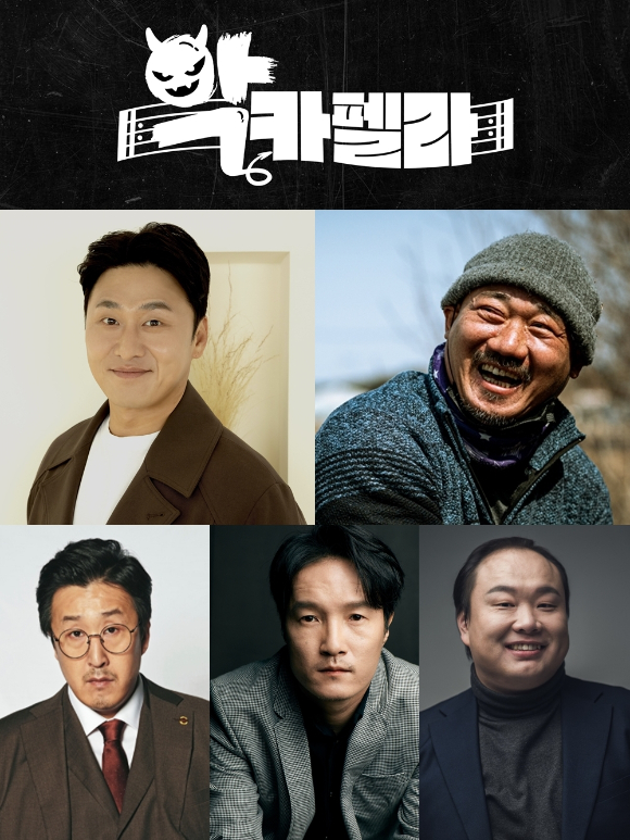 MBC '악카펠라'에 배우 김준배와 오대환, 이중옥, 현봉식, 이호철이 출연한다. [사진=MBC]