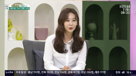 KBS 1TV '아침마당'에 윤태화가 출연했다.  [사진=KBS 1TV]
