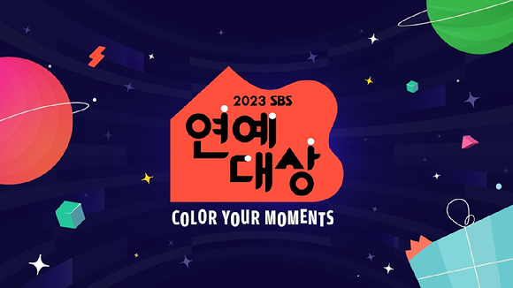 '2023 SBS 연예대상' 로고 [사진=SBS]