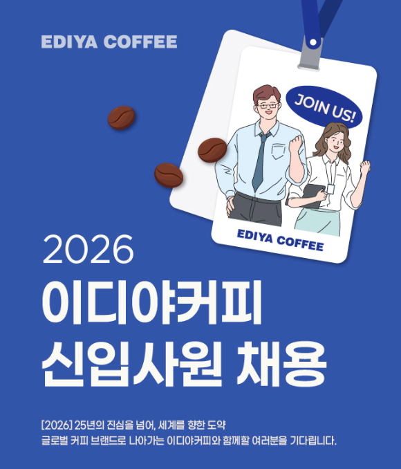오리온은 2026 상반기 신입사원 채용을 진행한다. [사진=오리온]