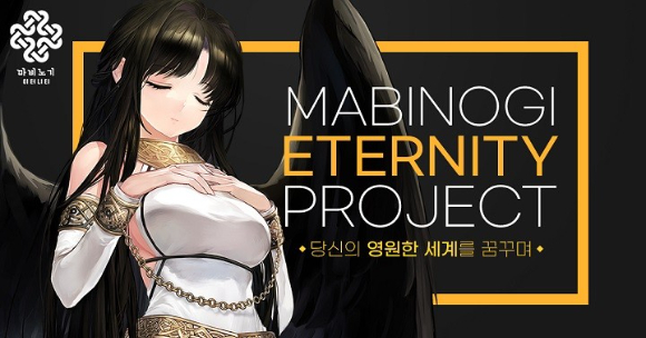 [사진=넥슨]