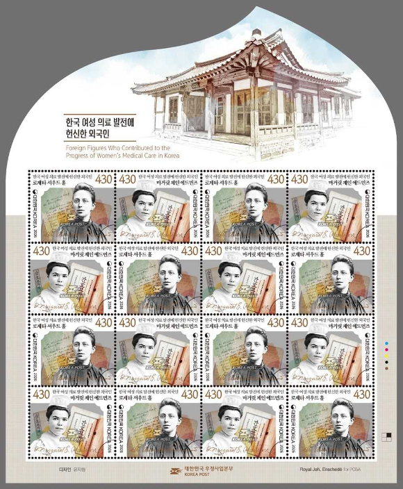 '한국 여성 의료 발전에 헌신한 외국인' 전지워터. [사진=우정사업본부]