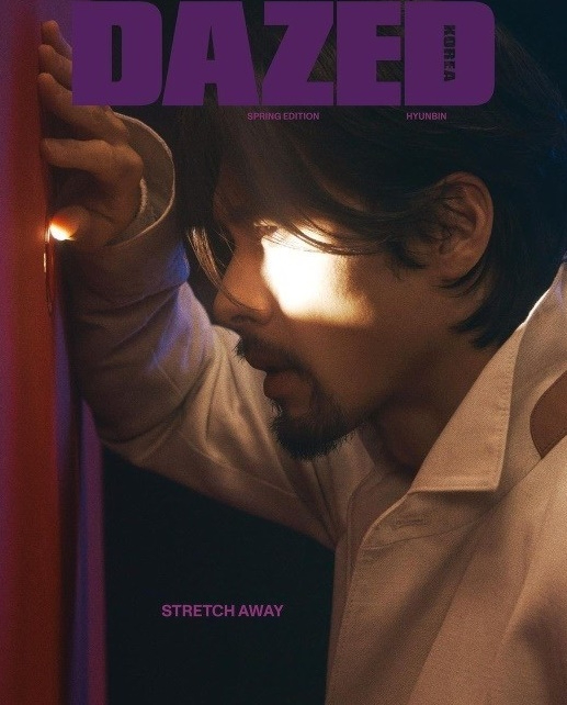 현빈 [사진=데이즈드 코리아]