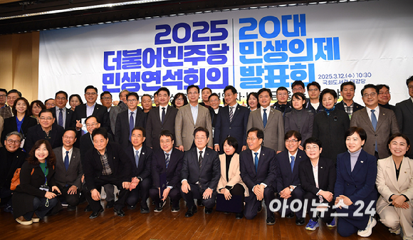 이재명 더불어민주당 대표와 참석자들이 12일 오전 서울 여의도 국회 도서관에서 열린 2025 더불어민주당 민생연석회의 20대 민생의제 발표회에서 기념촬영을 하고 있다. [사진=곽영래 기자]