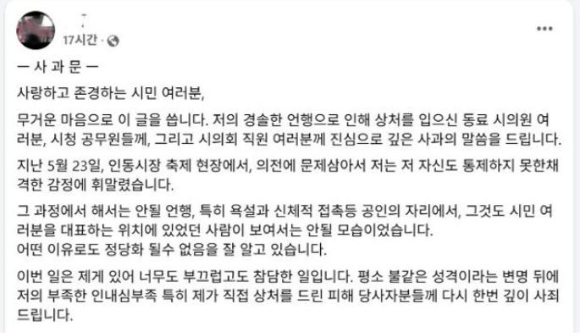 구미시의원이 의전에 불만을 품고 시의회 직원을 폭행해 논란이 일고 있다. 사진은 구미시의회 전경. [사진=구시미의회]