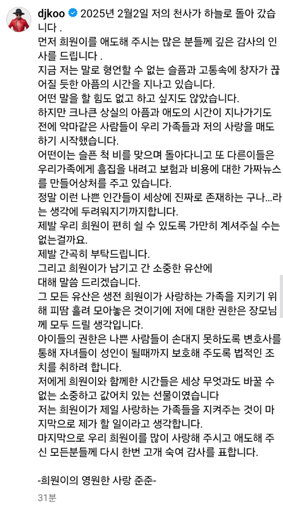 그룹 클론 출신 가수 구준엽이 아내 서희원(쉬시위안)을 잃은 슬픔이 치유될 때까지 무기한 활동을 중단한다고 밝혔다. 사진은 구준엽 서희원 부부 대만 보그 화보. [사진=구준엽 인스타그램]