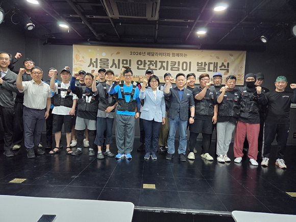 2026 배달라이더 서울시민 안전지킴이 발대식. [사진=서울시]