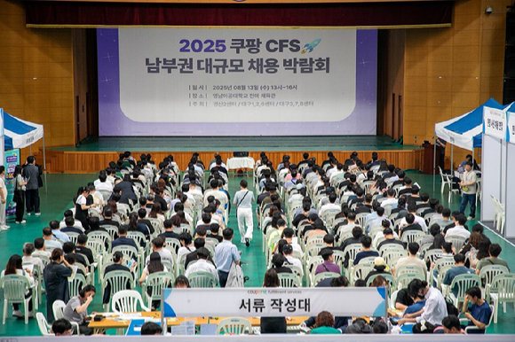 대구 영남이공대학교에서 개최된 '쿠팡풀필먼트서비스 대규모 채용박람회'에 올해 최대인 700명의 지원자가 몰렸다. [사진=쿠팡]