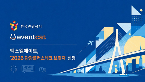[사진=엑스엘에이트]