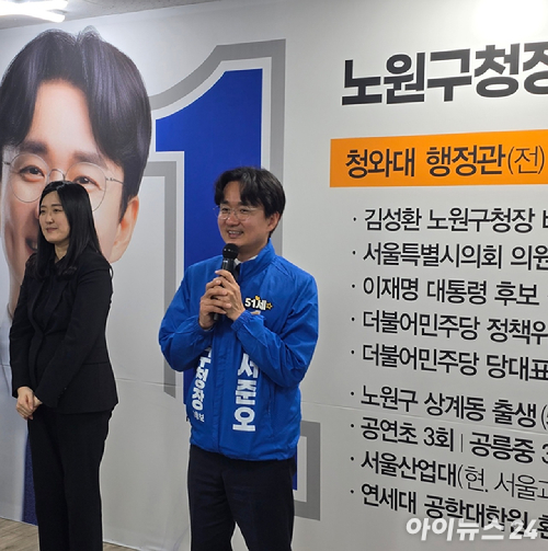 서준오 노원구청장 예비후보가 21일 열린 선거사무소 개소식에서 참석자들과 기념 촬영을 하고 있다. [사진=김한빈 기자]