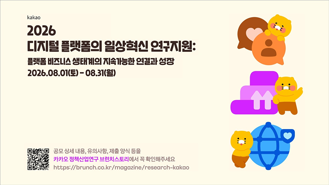 [사진=카카오]