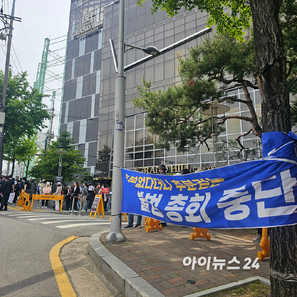 디에이치퍼스티어아이파크(디퍼아) 조합이 13일 오후 서울 강남구 디에이치퍼스티어아이파크(디퍼아) 조합이에서 개최한 관리처분계획 변경 안건 등을 포함한 조합의 정기 총회 현장 앞에 추가분담금 부과를 반대하는 조합원들이 집회를 하고 있다. [사진=이효정 기자 ]