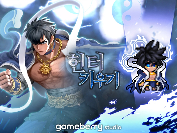 게임베리스튜디오, 방치형 RPG &apos;헌터 키우기&apos; 누적 매출 200억원 돌파