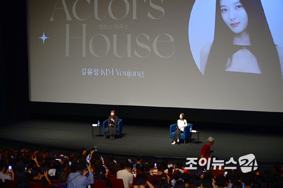 배우 김유정이 18일 오후 부산 해운대구 동서대학교 소향씨어터 신한카드홀에서 열린 제30회 부산국제영화제(BIFF) 액터스 하우스 행사에 참석하고 있다. [사진=정소희 기자]