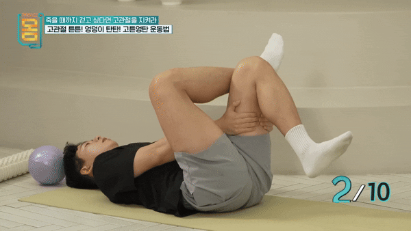 엉덩이와 고관절 통증 완화에 도움을 주는 운동법이 나왔다. 사진은 본 기사 내용과 무관. [사진=Elite Sports Medicine + Orthopedics]