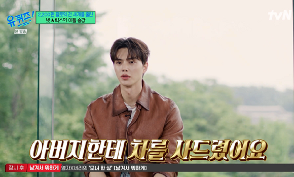 유퀴즈 [사진=tvN]