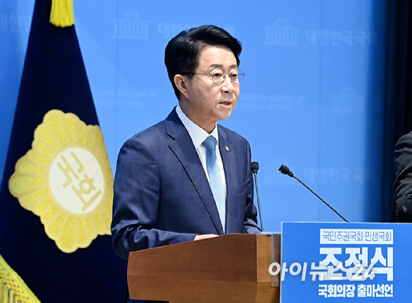 조정식 더불어민주당 의원이 4일 서울 여의도 국회 소통관에서 국회의장 선거 출마 기자회견을 하고 있다. [사진=곽영래 기자]