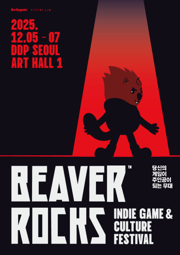 [사진=스마일게이트 퓨처랩]