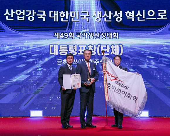 금호미쓰이화학이 대통령표창을 수상했다. 온용현 금호미쓰미화학 사장(가운데) [사진=금호미쓰이화학]