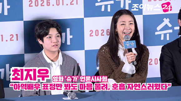 배우 고동하, 최지우가 15일 오후 서울 광진구 자양동 롯데시네마 건대입구점에서 열린 영화 '슈가'(감독 최신춘) 언론시사회에 참석해 소감을 말하고 있다. [사진=문수지 기자]