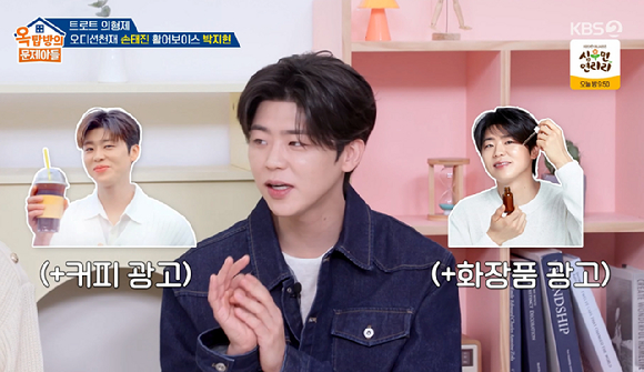 옥문아 [사진=KBS2]