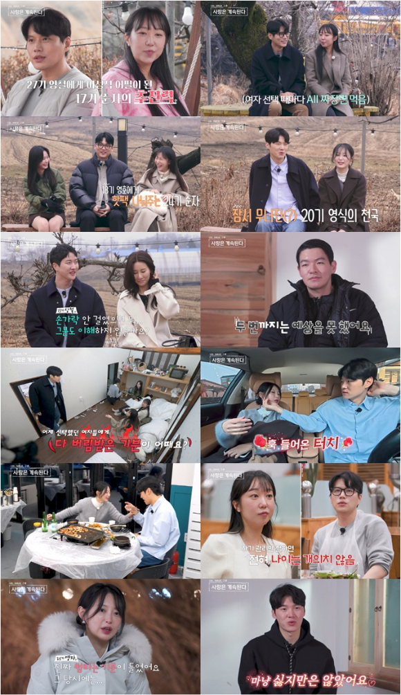 나솔사계 [사진=SBS PLUS, ENA ]