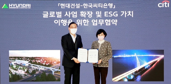 현대건설과 한국씨티은행의 MOU 체결 모습 [사진=현대건설]