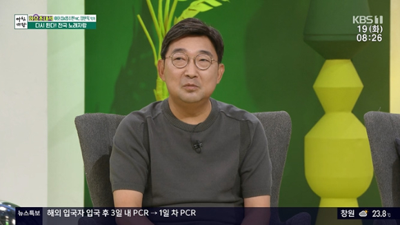 '아침마당'에 정한욱 작가가 출연했다. [사진=KBS 방송화면 캡처]