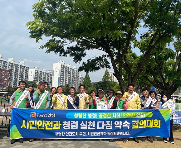 지난 4일 경기도 안성시 비룡초등학교 앞에서 교통안전캠페인을 실시한 후 기념촬영을 진행하고 있다. [사진=안성시]