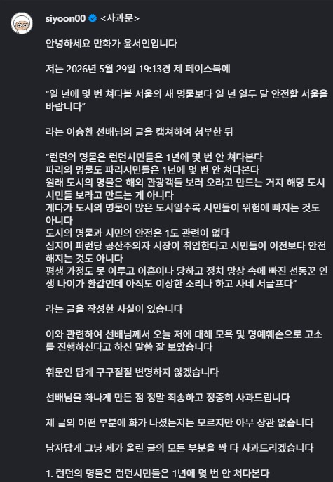 이승환 [사진=이승환 SNS]