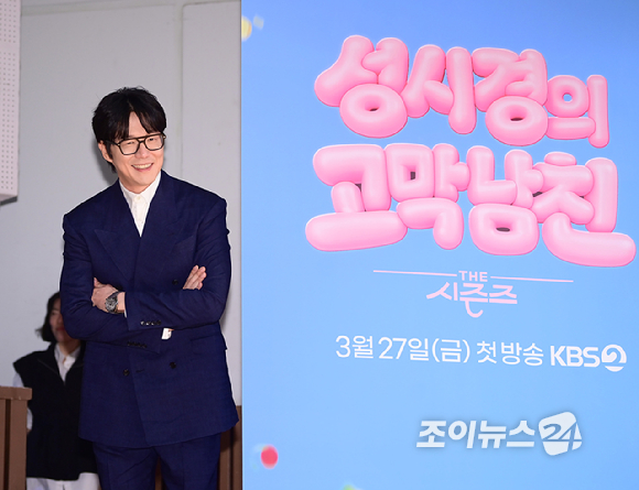 가수 성시경이 27일 오전 서울 영등포구 KBS에서 열린 KBS2 뮤직 토크쇼 '더 시즌즈-성시경의 고막남친' 제작발표회에 참석하고 있다. [사진=정소희 기자]