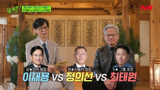 진행자인 유재석이 젠슨 황 엔비디아 CEO에게 세 명의 총수 중 가장 친한 사람에 대해 묻고 있다. [사진=tvN 유 퀴즈 온 더 블럭 화면 캡쳐]