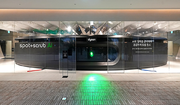 다이슨 더 넥스트 홈 랩 외부 전경 [사진=다이슨코리아]
