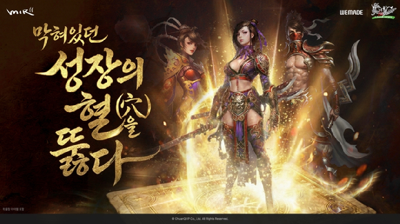 [사진=위메이드]