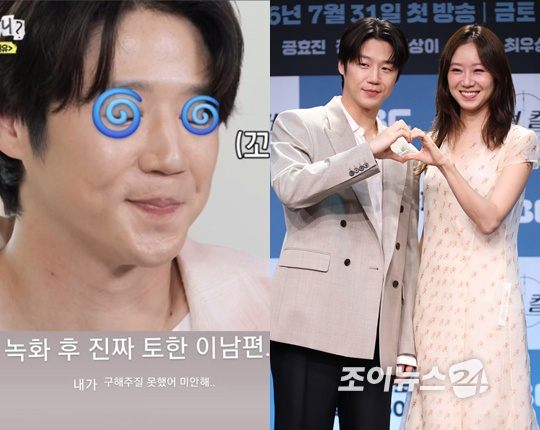 공효진이 정준원의 예능 부담감을 언급했다. [사진=공효진 SNS, 조이뉴스24 DB]