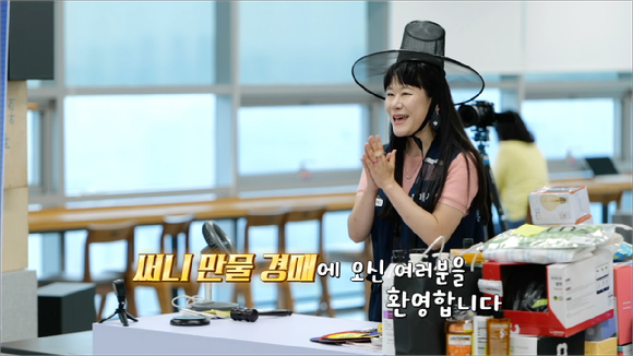 'PD로그' 최현선 PD가 생활경매사에 도전했다. [사진=EBS ]