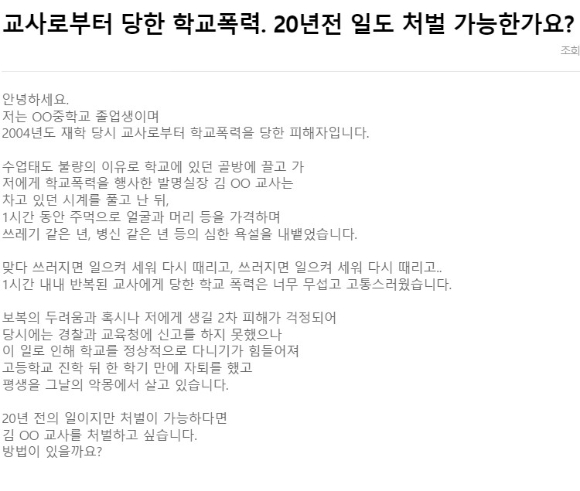 넷플릭스 시리즈 '더글로리' 속 담임 교사 김종문. [사진=넷플릭스 코리아 유튜브]